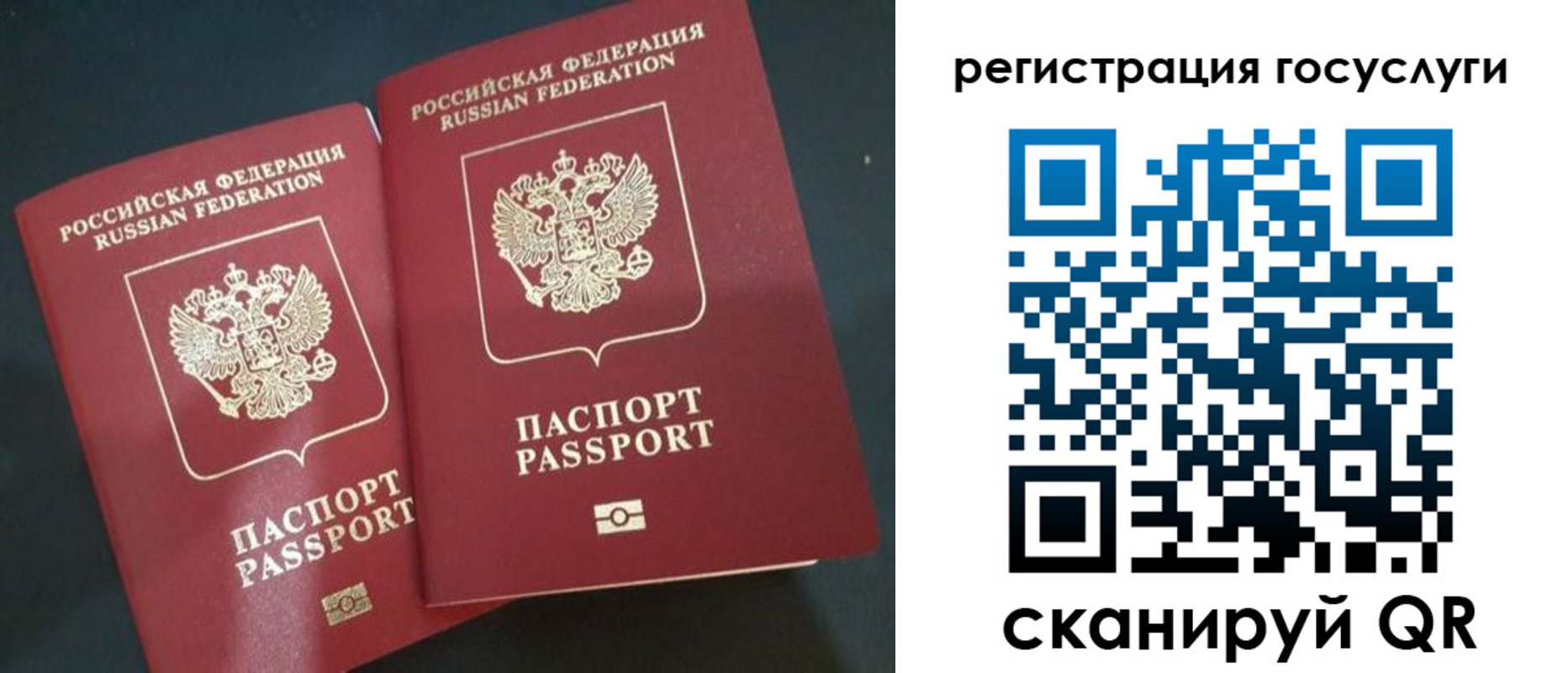 временная регистрация недорого в Черепаново