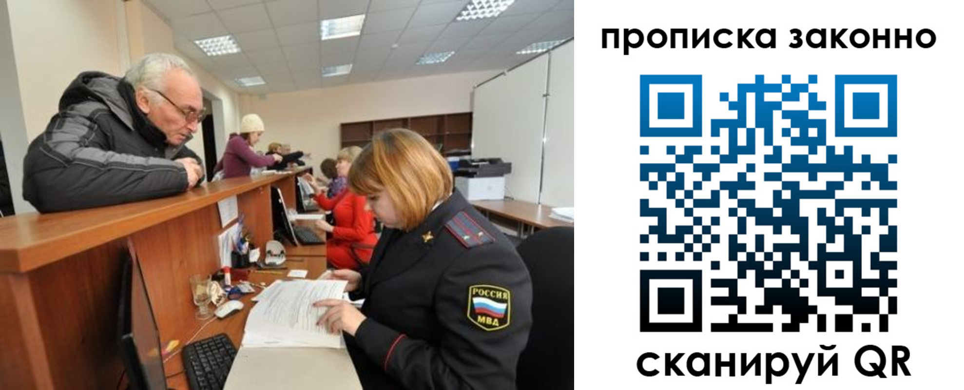 миграционный учет в Черепаново