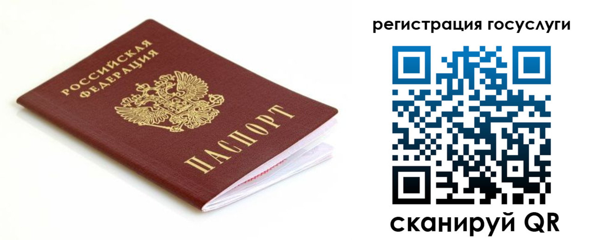 временная регистрация гарантия в Черепаново