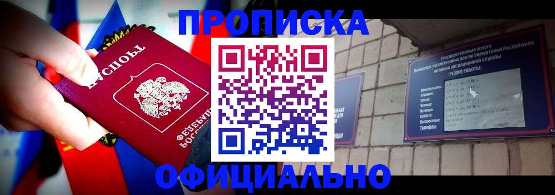 временная регистрация в квартире в Черепаново