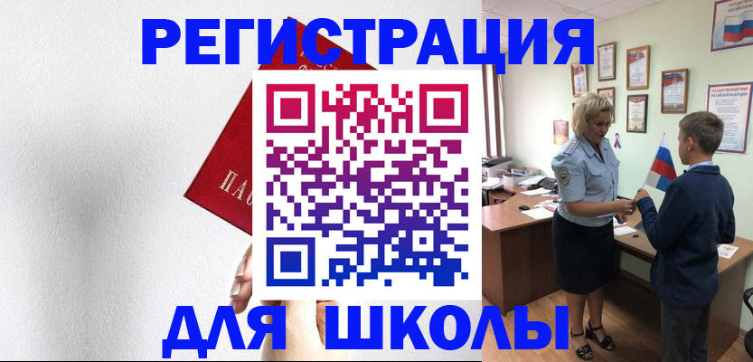 временная регистрация купить в Черепаново