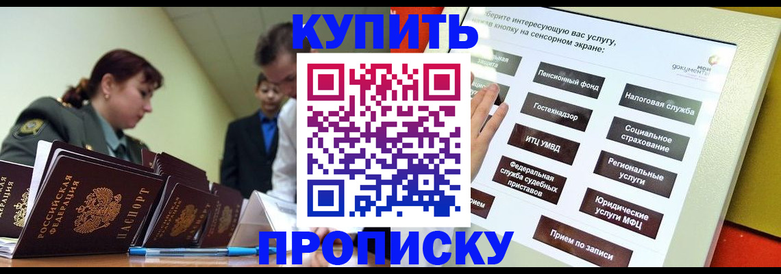 миграционный учет в Черепаново